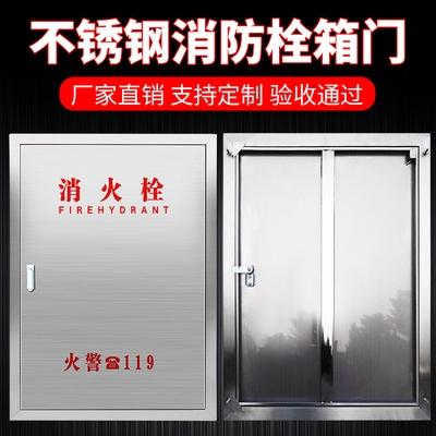 304不锈钢消防箱门框消防水带箱玻璃门201室内外消火栓箱门框定制